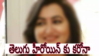 తెలుగు హీరోయిన్ కు కరోనా, Telugu heroine tests Corona positive