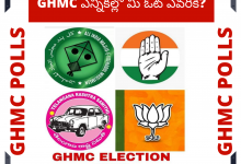 GHMC ఎన్నికల సర్వేలో పాల్గొనండి, GHMC polls online survey 2020